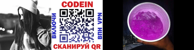 Кодеиновый сироп Lean Purple Drank  Короча 