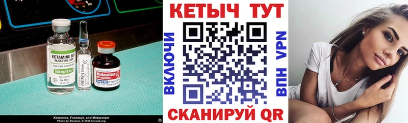 КЕТАМИН ketamine  Короча 
